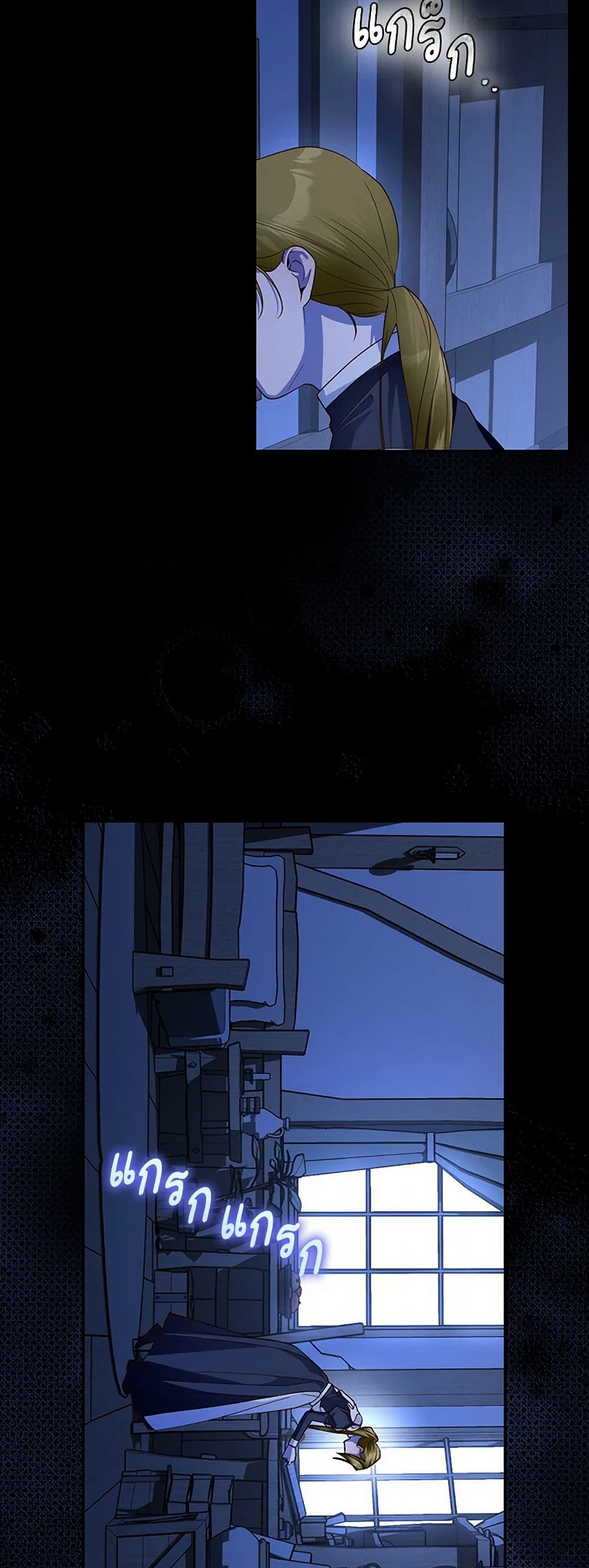 How to Hide the Emperor’s Child page 9