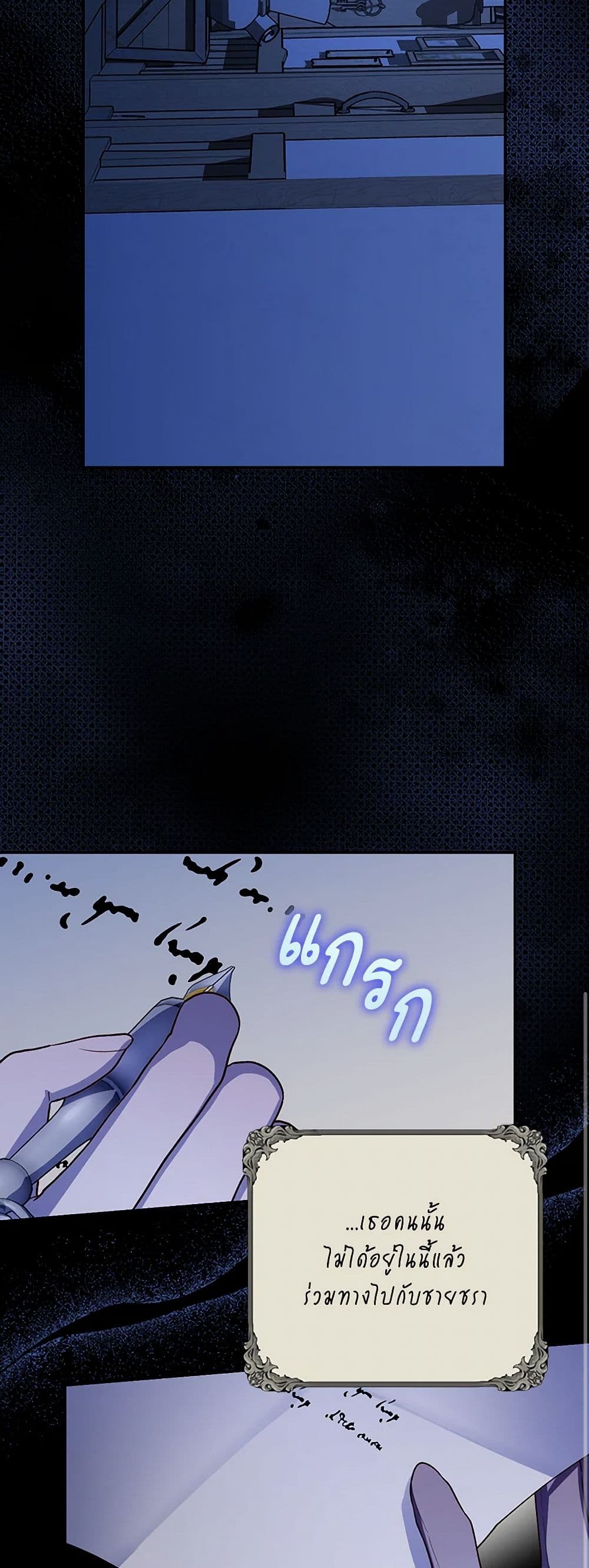How to Hide the Emperor’s Child page 10