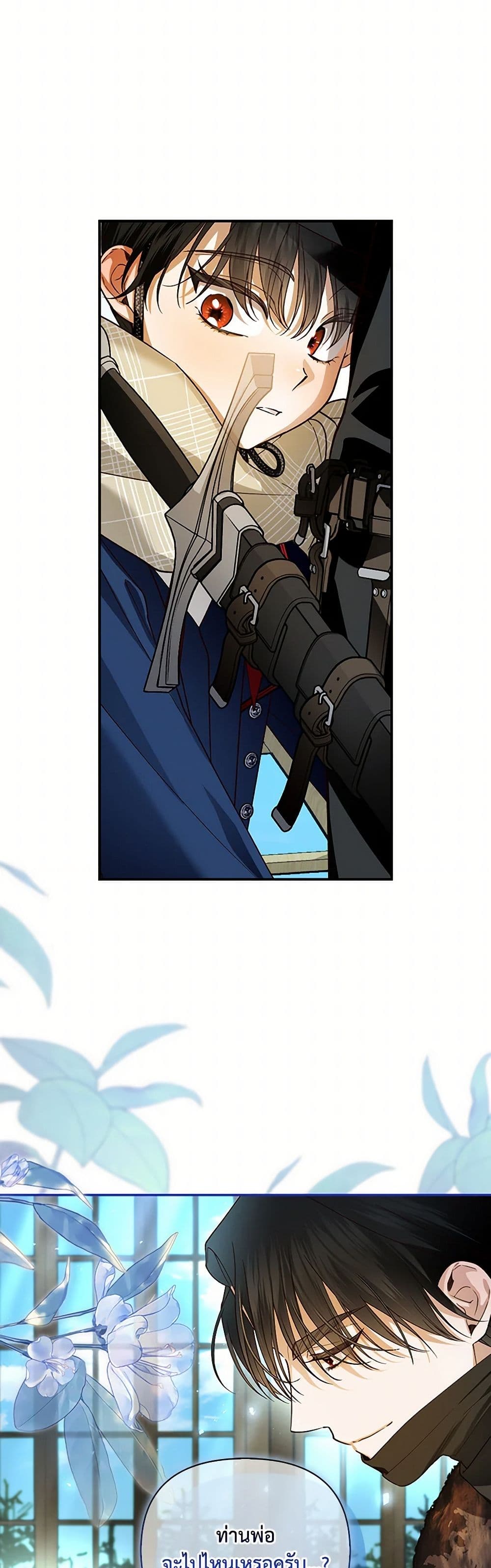 How to Hide the Emperor’s Child page 5