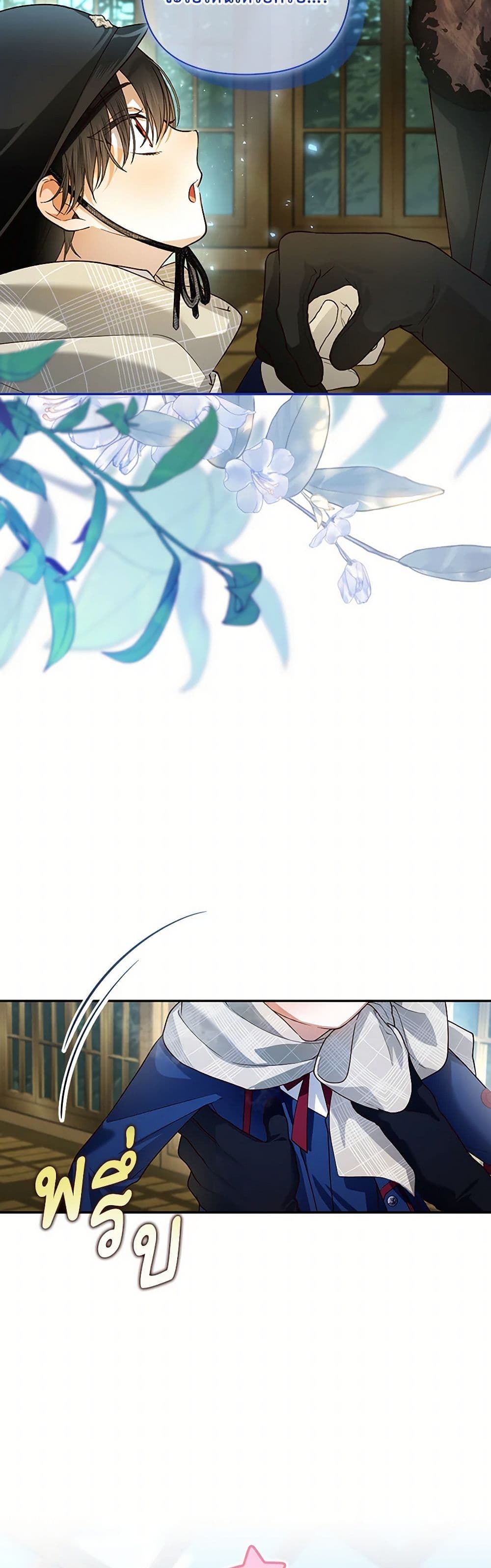 How to Hide the Emperor’s Child page 6