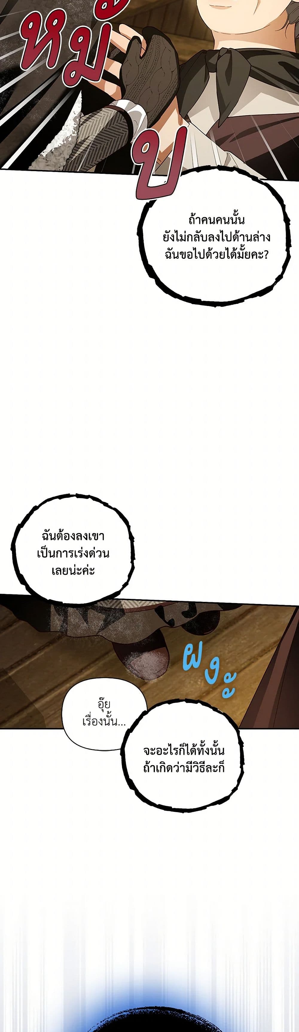 How to Hide the Emperor’s Child page 4