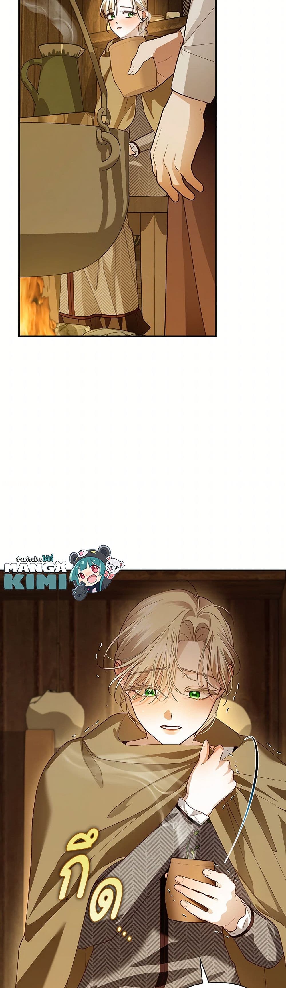 How to Hide the Emperor’s Child page 10
