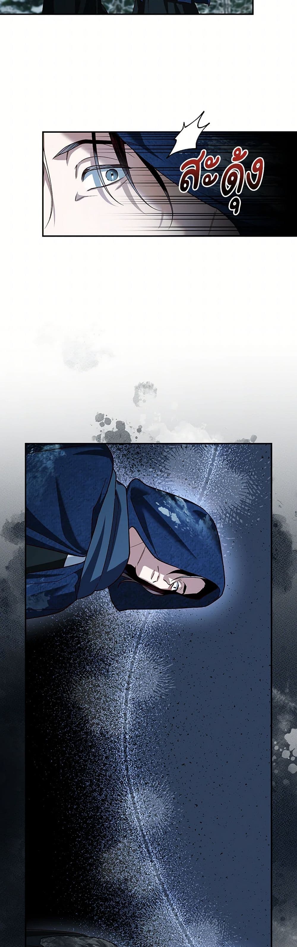How to Hide the Emperor’s Child page 8