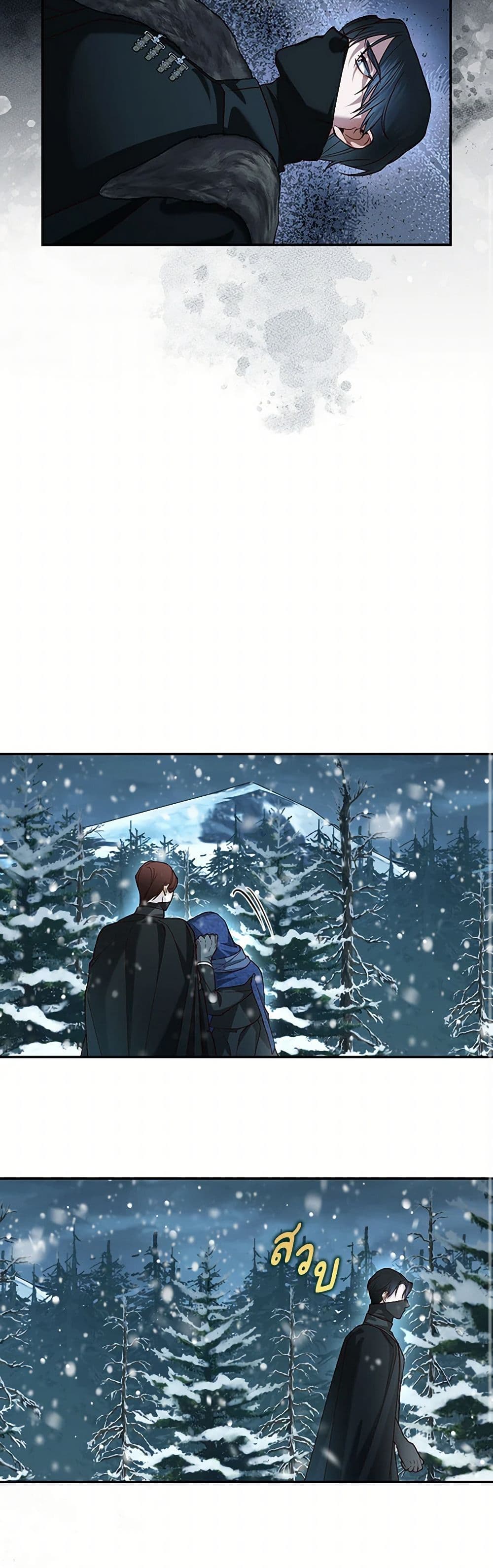 How to Hide the Emperor’s Child page 9