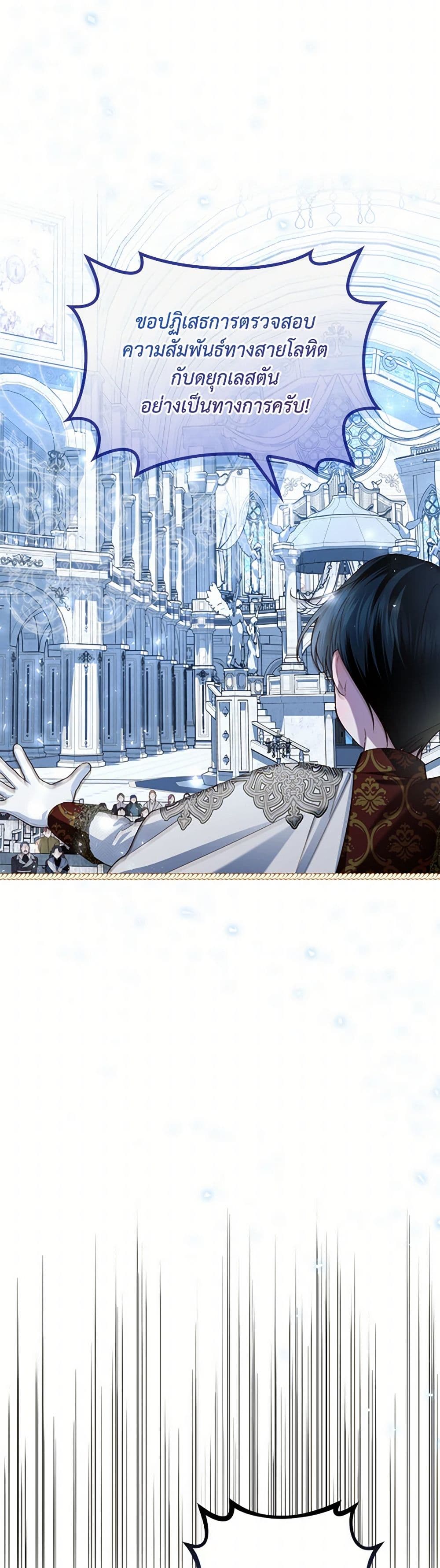How to Hide the Emperor’s Child page 6