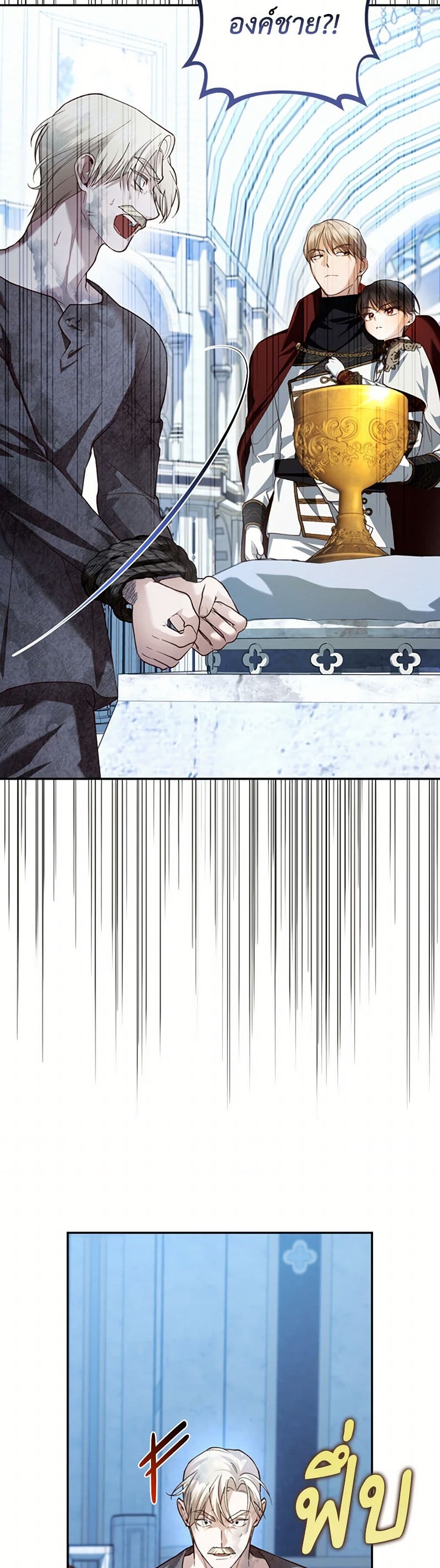 How to Hide the Emperor’s Child page 7