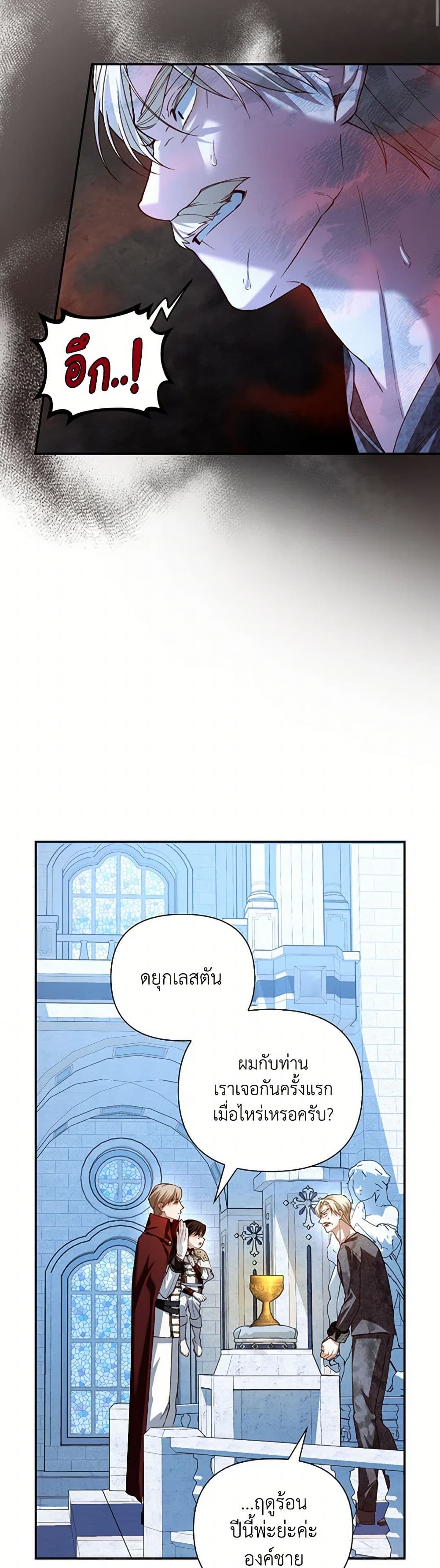 How to Hide the Emperor’s Child page 9