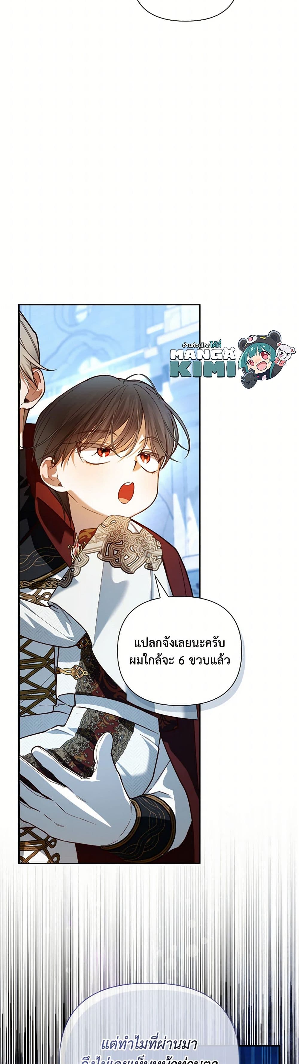 How to Hide the Emperor’s Child page 10