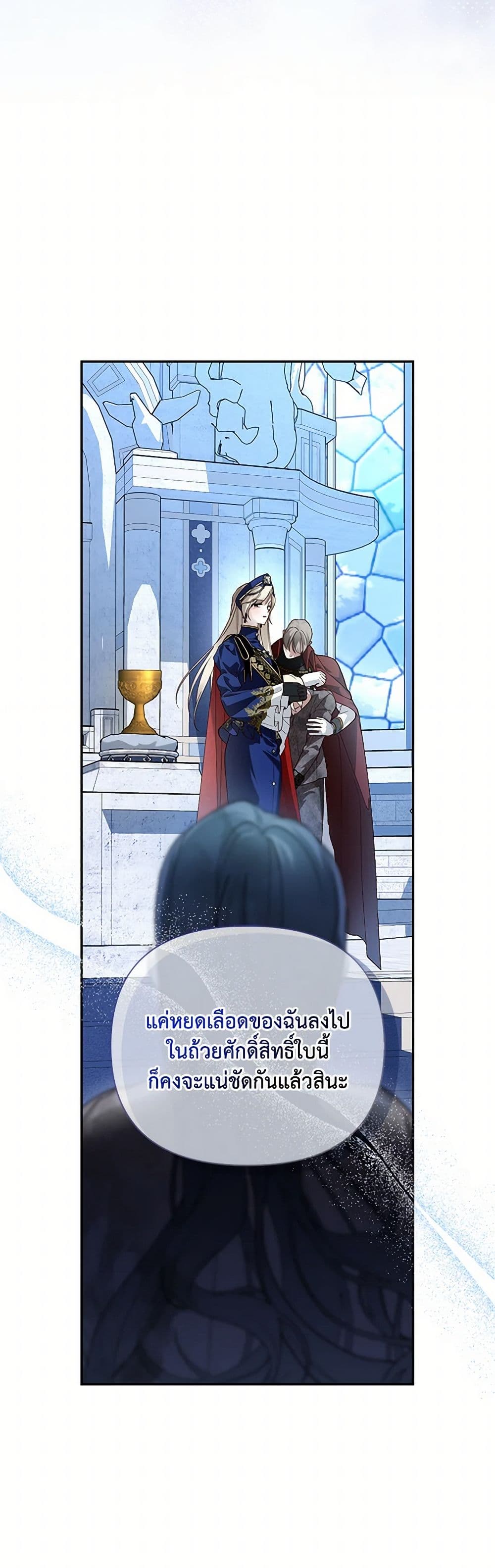 How to Hide the Emperor’s Child page 3
