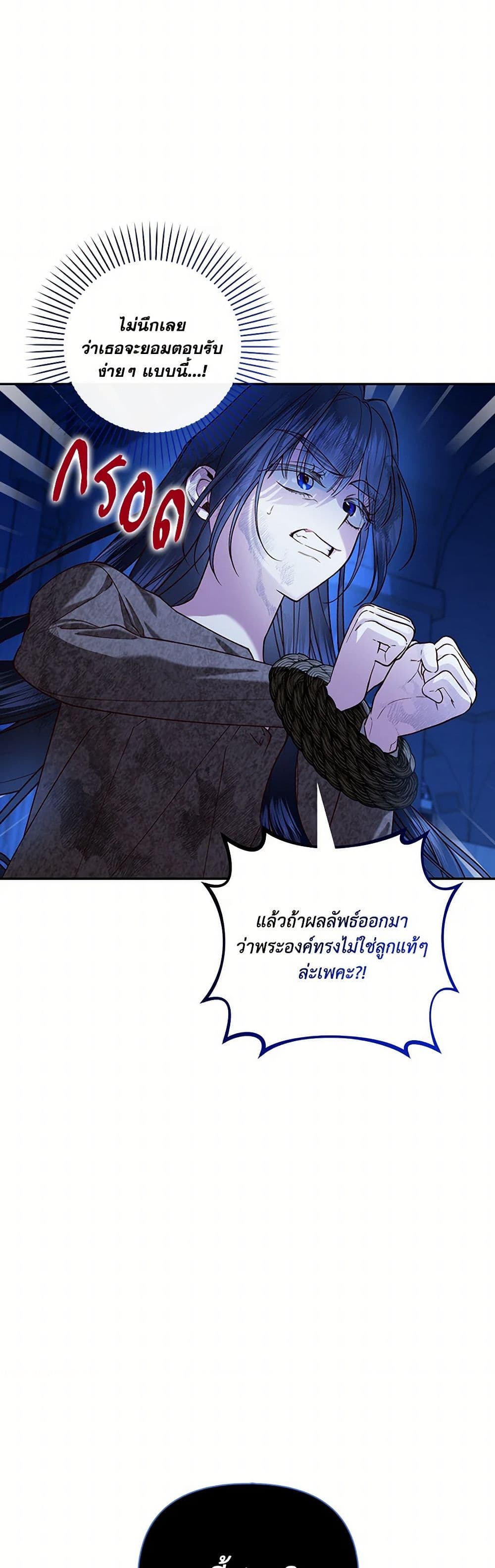 How to Hide the Emperor’s Child page 4