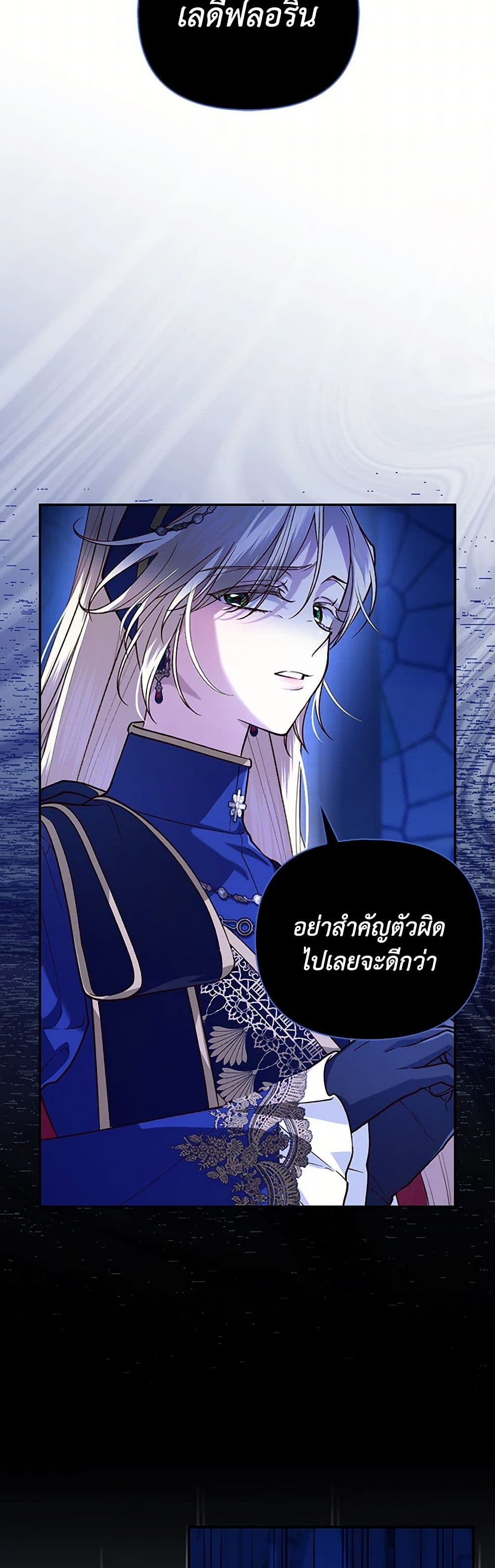 How to Hide the Emperor’s Child page 5