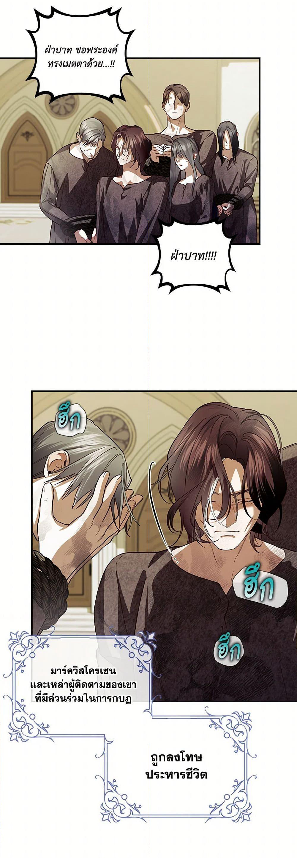 How to Hide the Emperor’s Child page 6