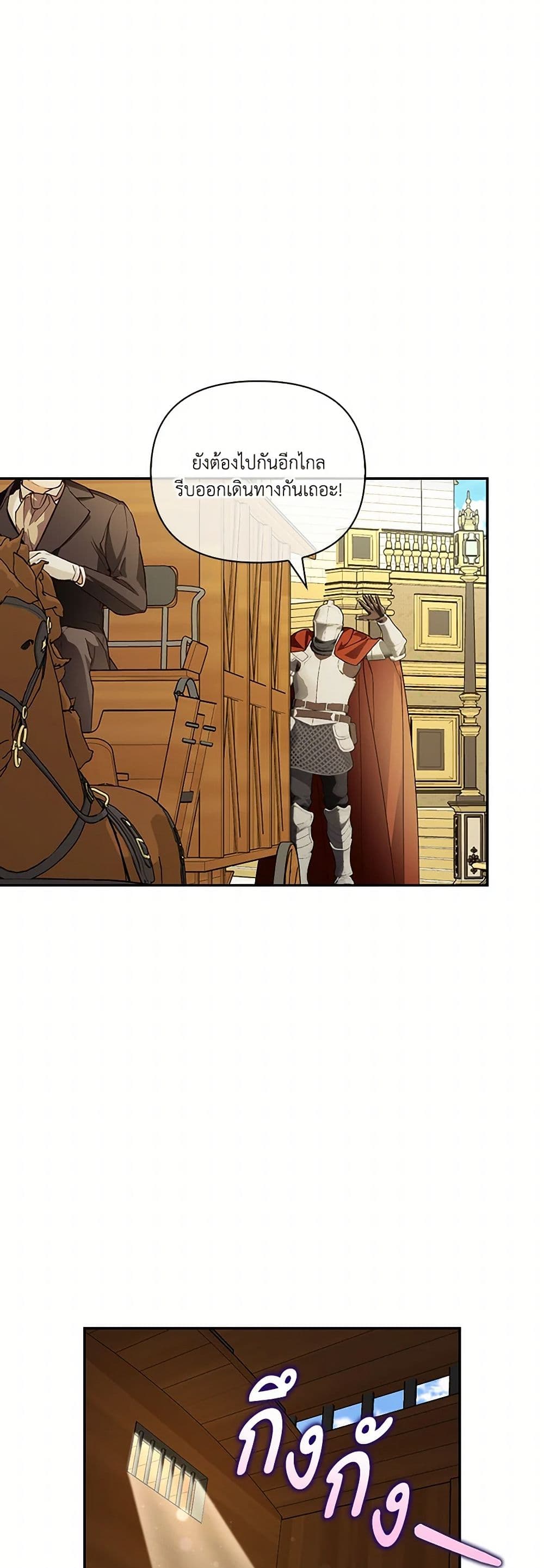 How to Hide the Emperor’s Child page 7