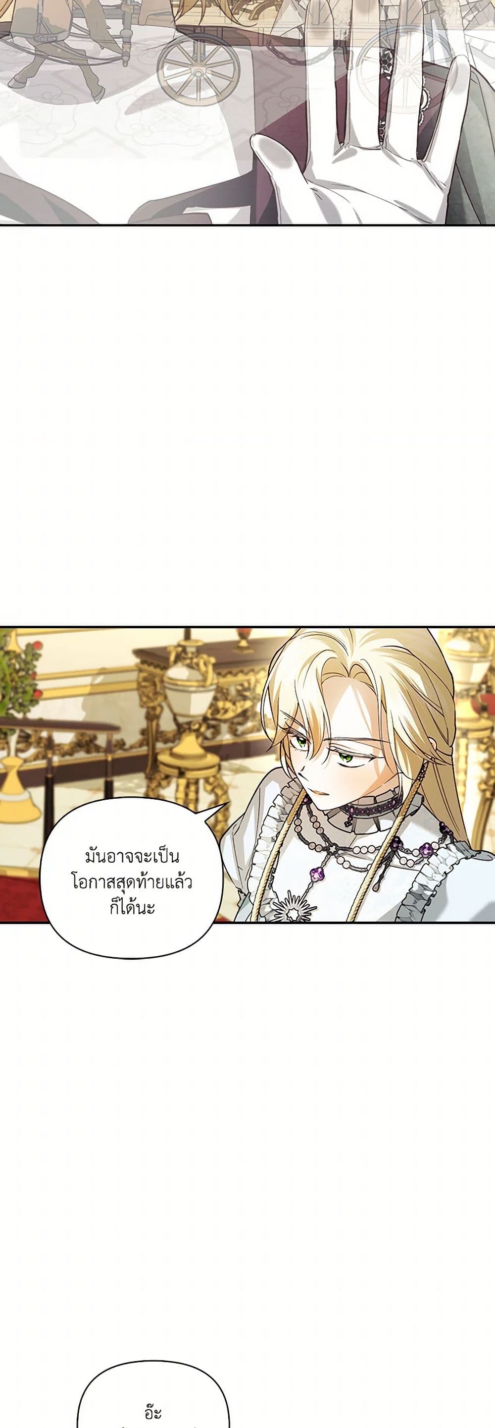 How to Hide the Emperor’s Child page 9