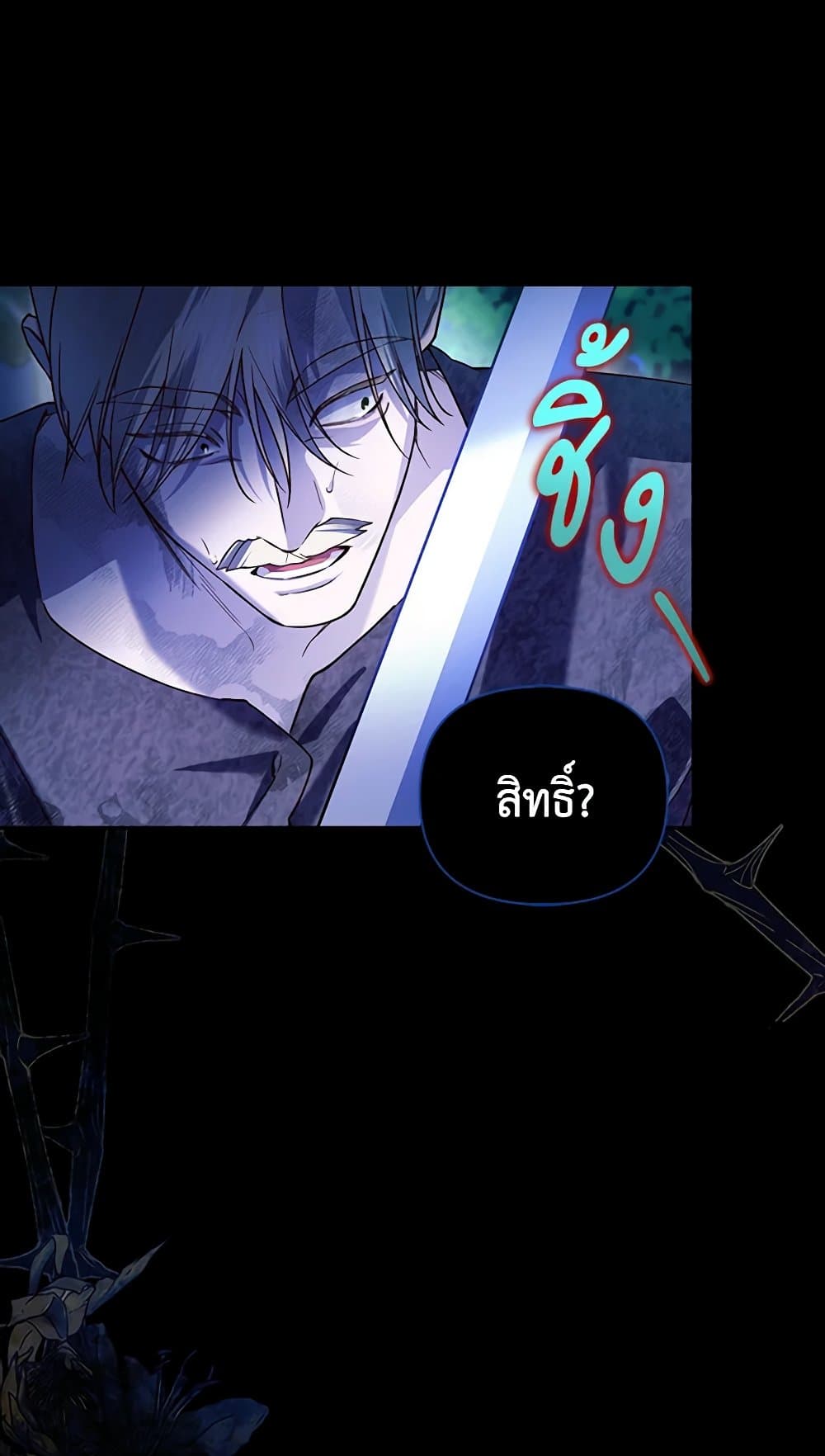 How to Hide the Emperor’s Child page 4
