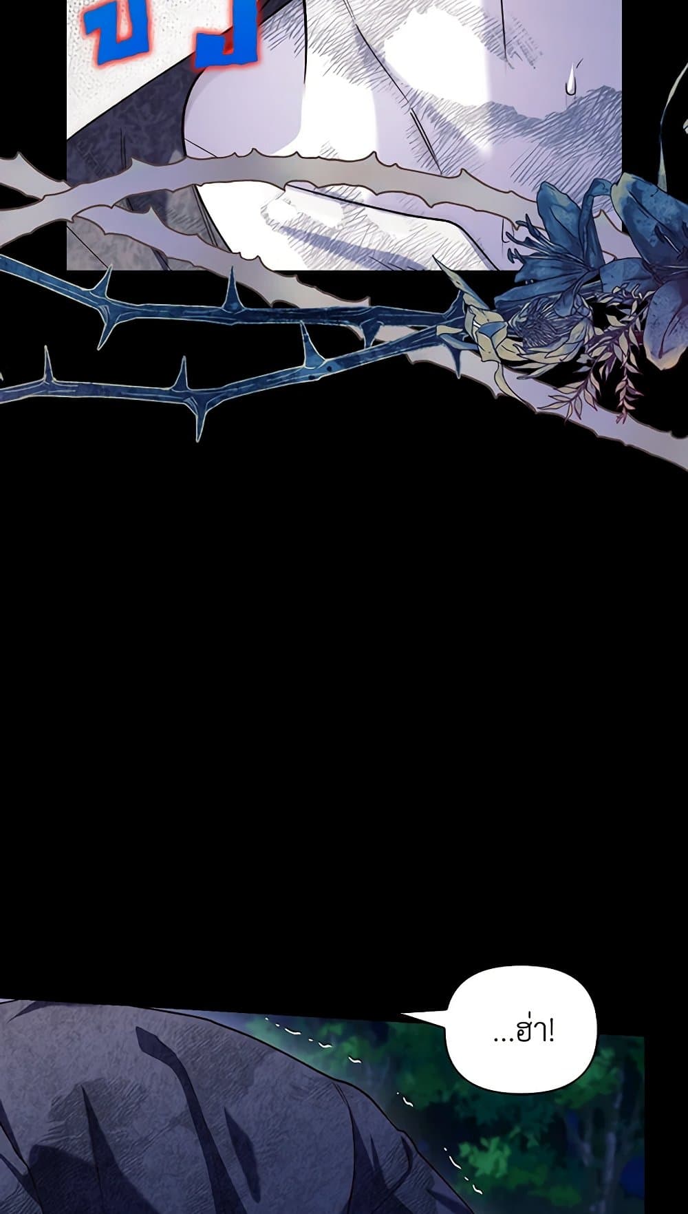 How to Hide the Emperor’s Child page 9