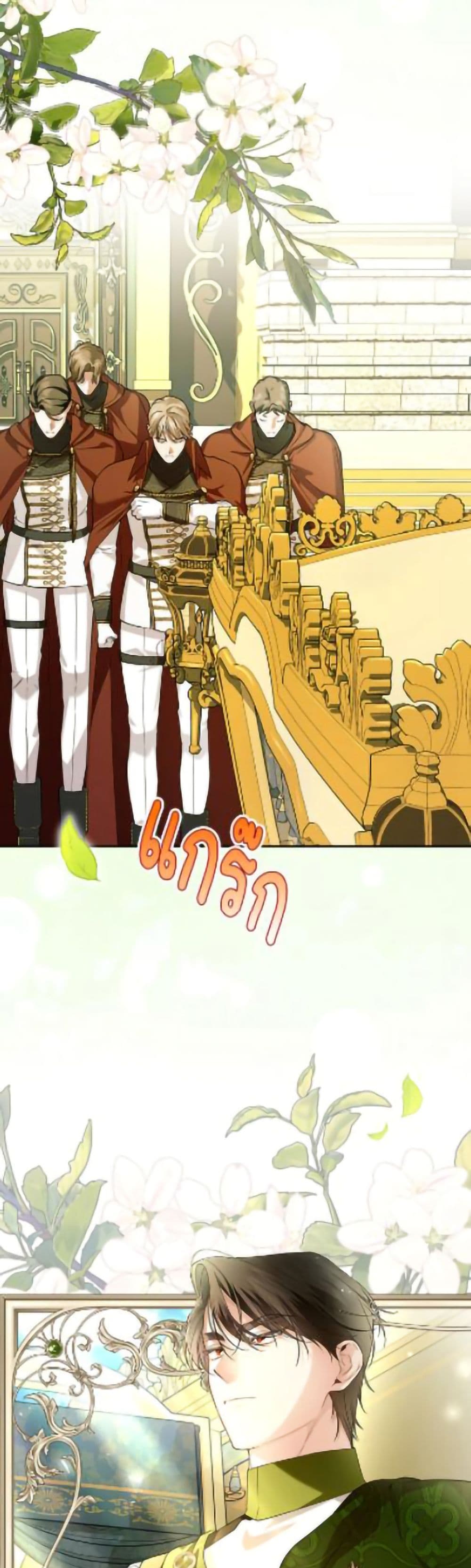 How to Hide the Emperor’s Child page 5
