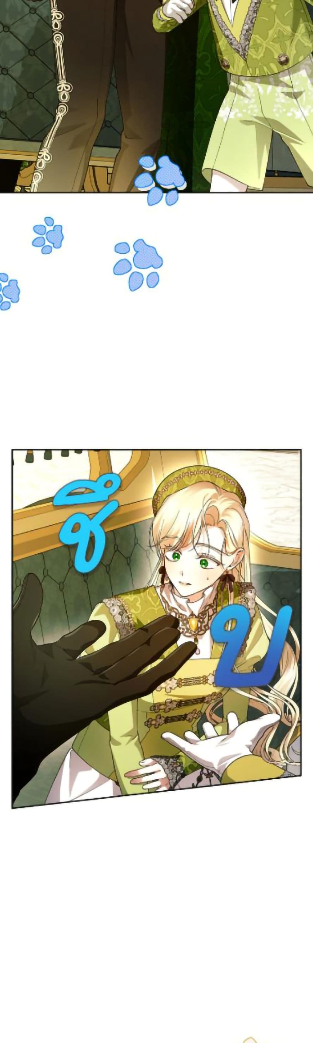How to Hide the Emperor’s Child page 9