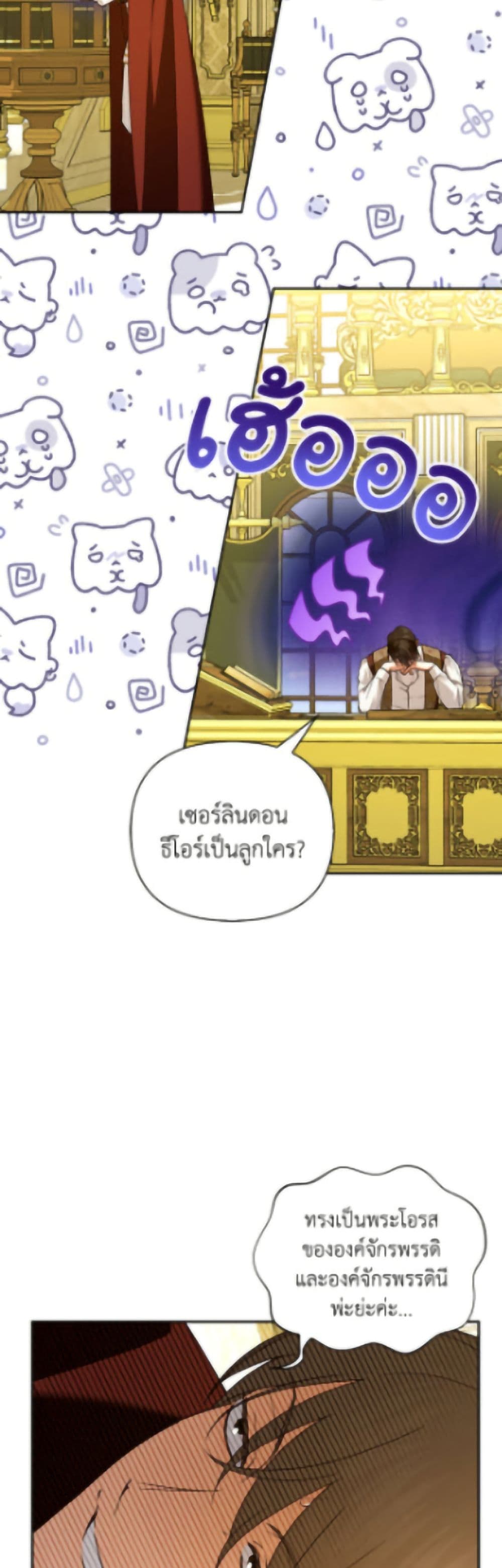 How to Hide the Emperor’s Child page 9