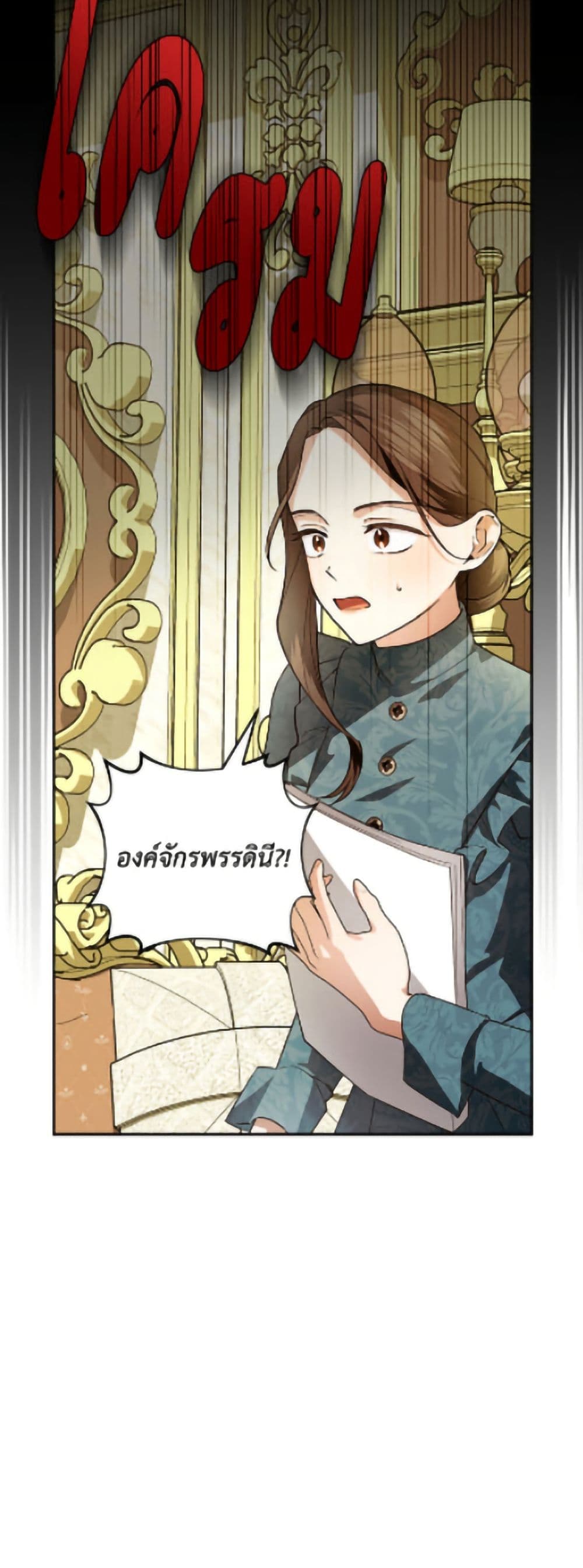 How to Hide the Emperor’s Child page 5
