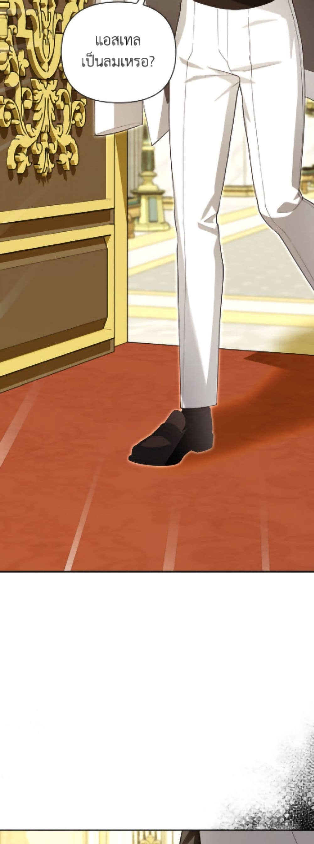 How to Hide the Emperor’s Child page 8