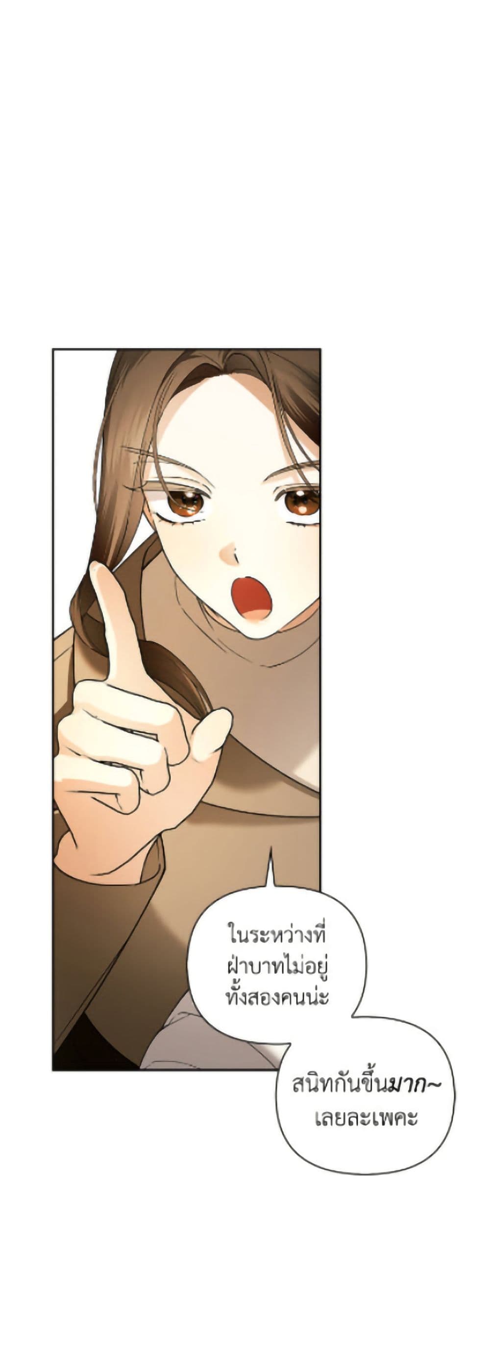 How to Hide the Emperor’s Child page 7