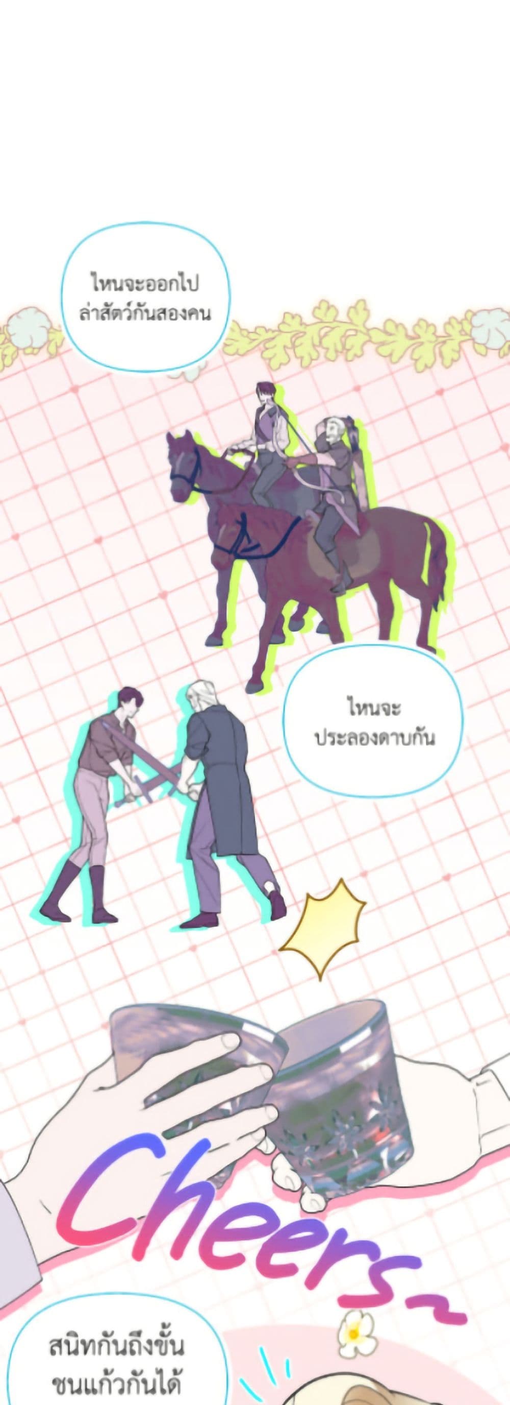 How to Hide the Emperor’s Child page 9