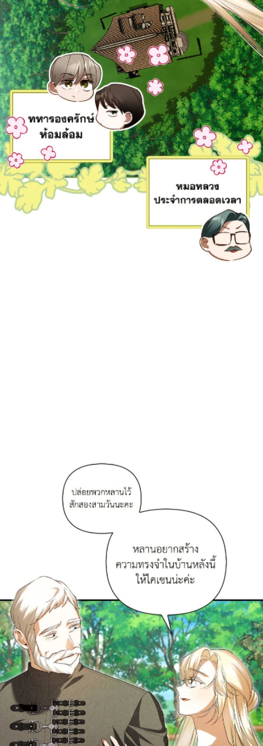 How to Hide the Emperor’s Child page 5