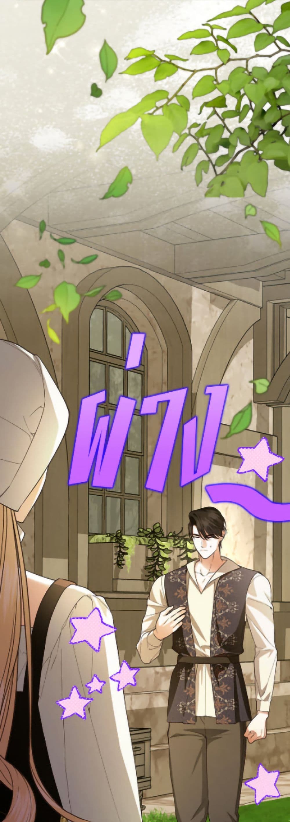How to Hide the Emperor’s Child page 7