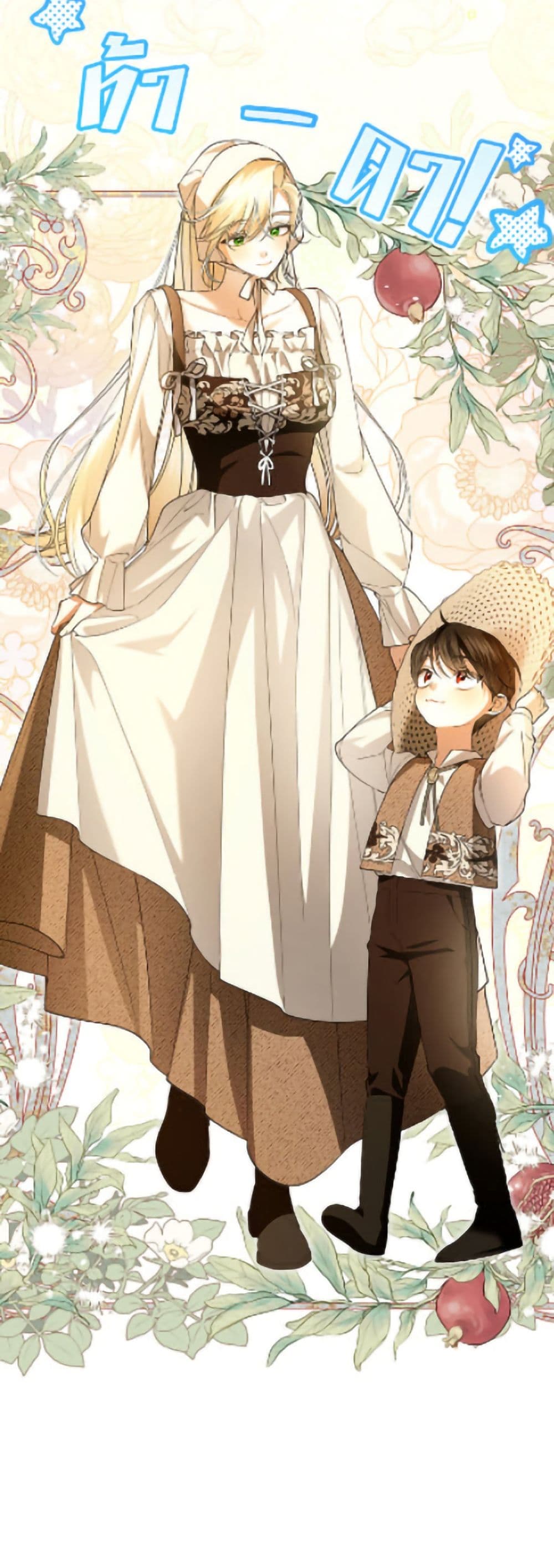 How to Hide the Emperor’s Child page 9