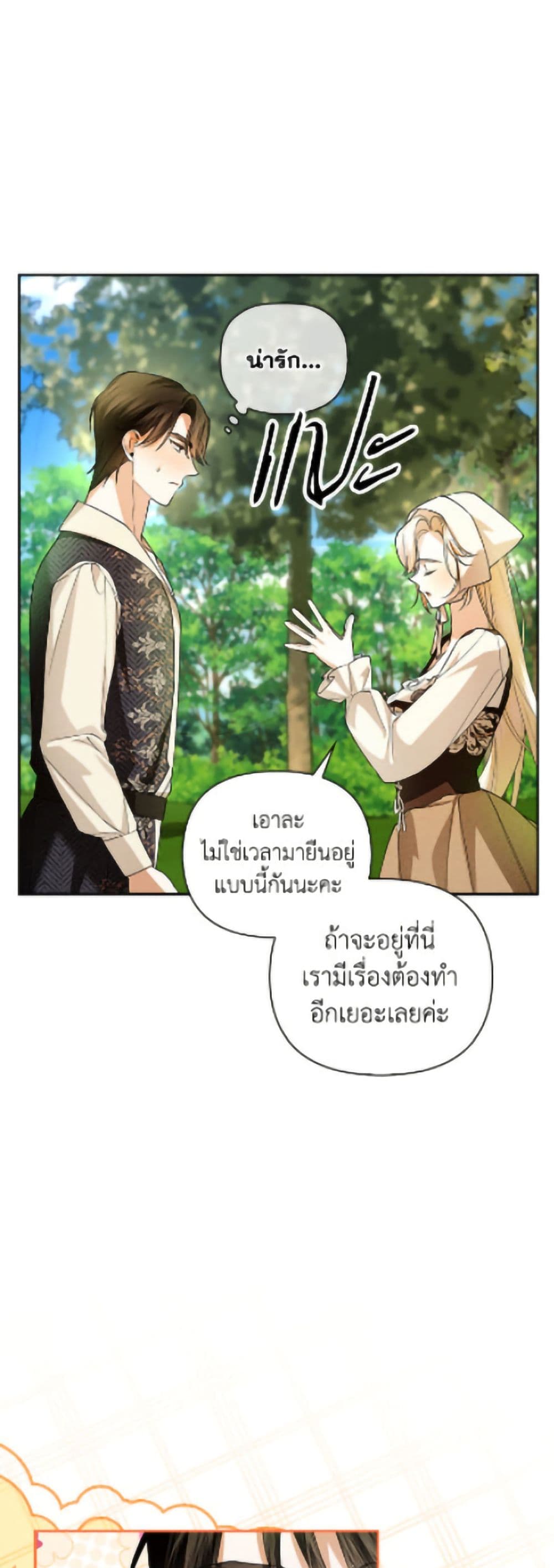 How to Hide the Emperor’s Child page 10