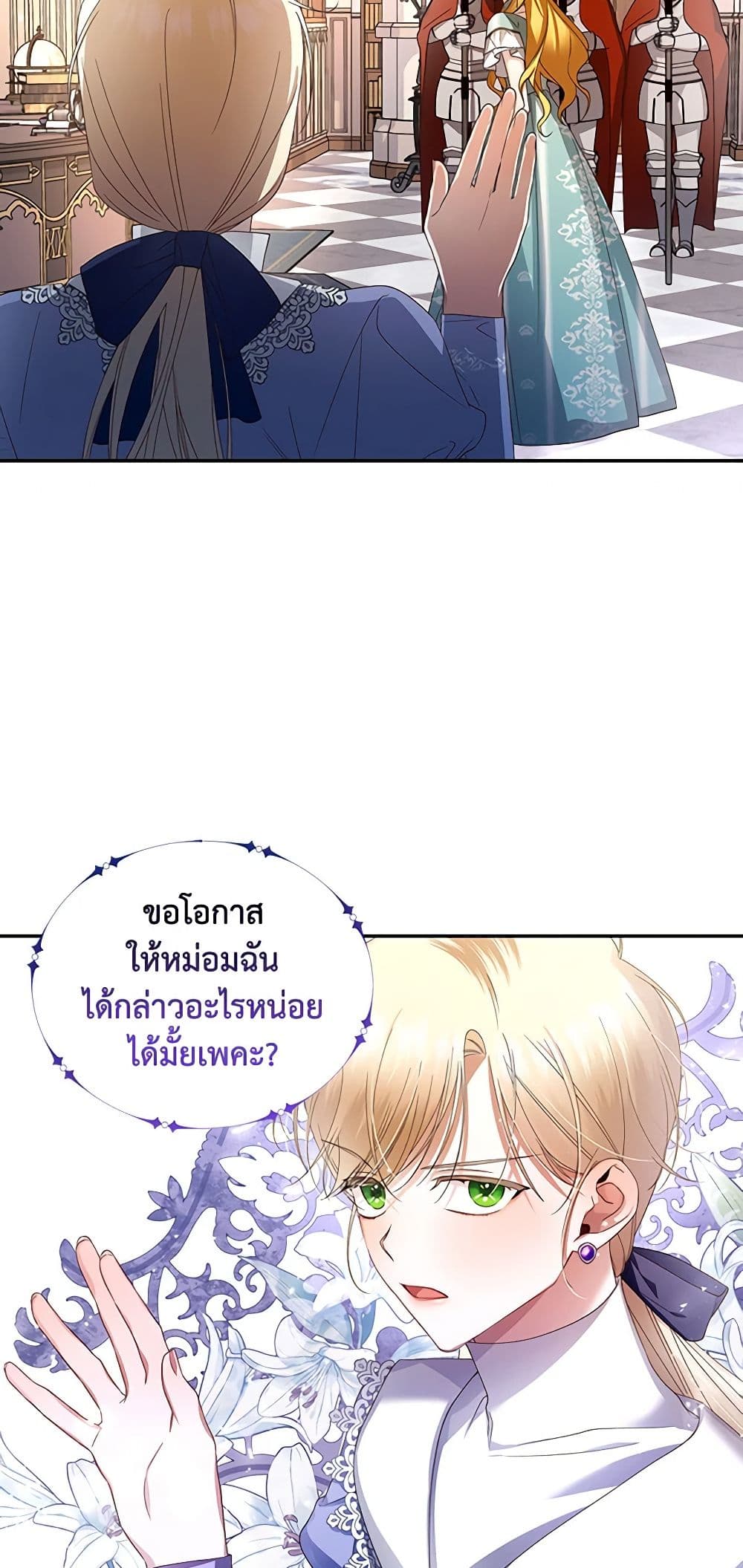 How to Hide the Emperor’s Child page 6