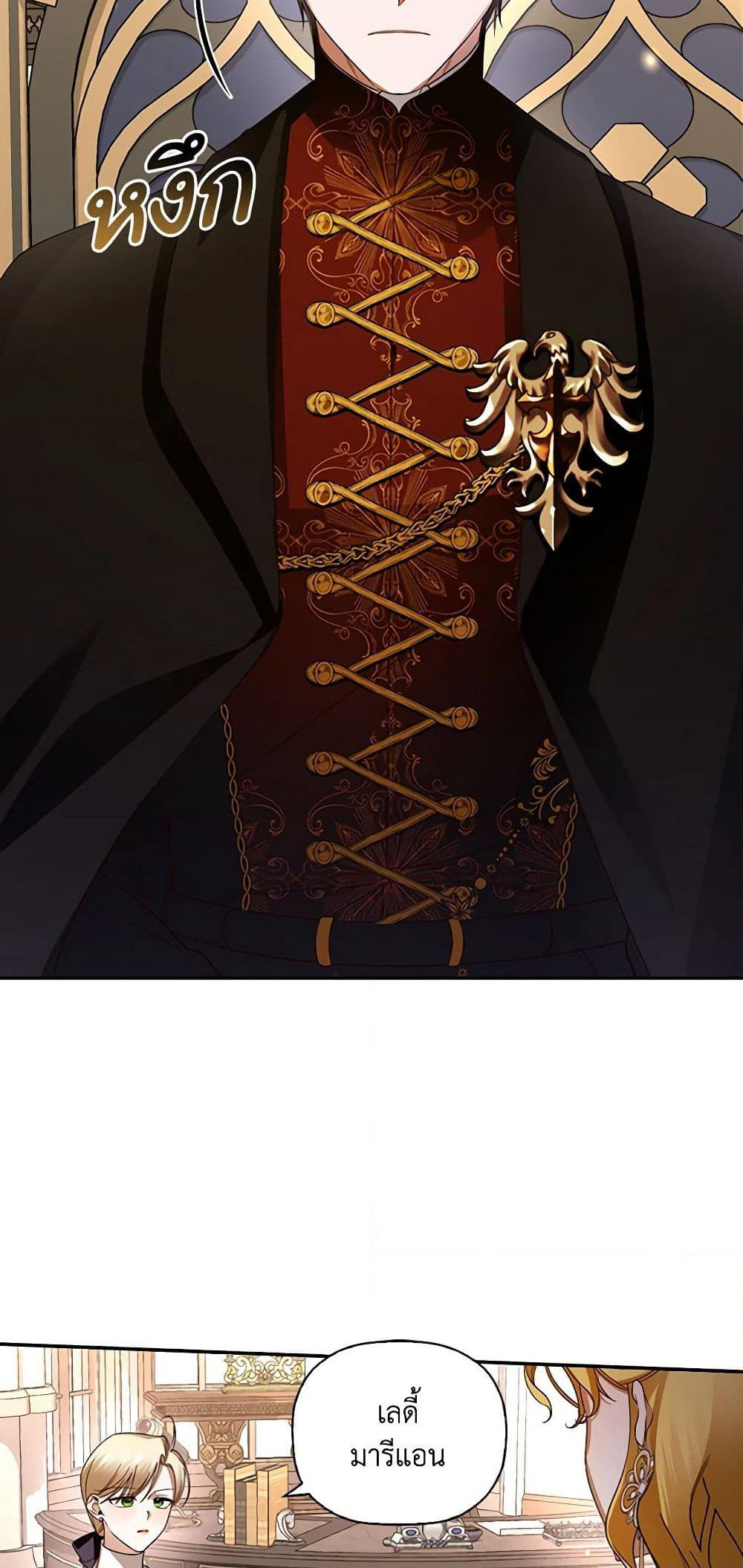 How to Hide the Emperor’s Child page 9