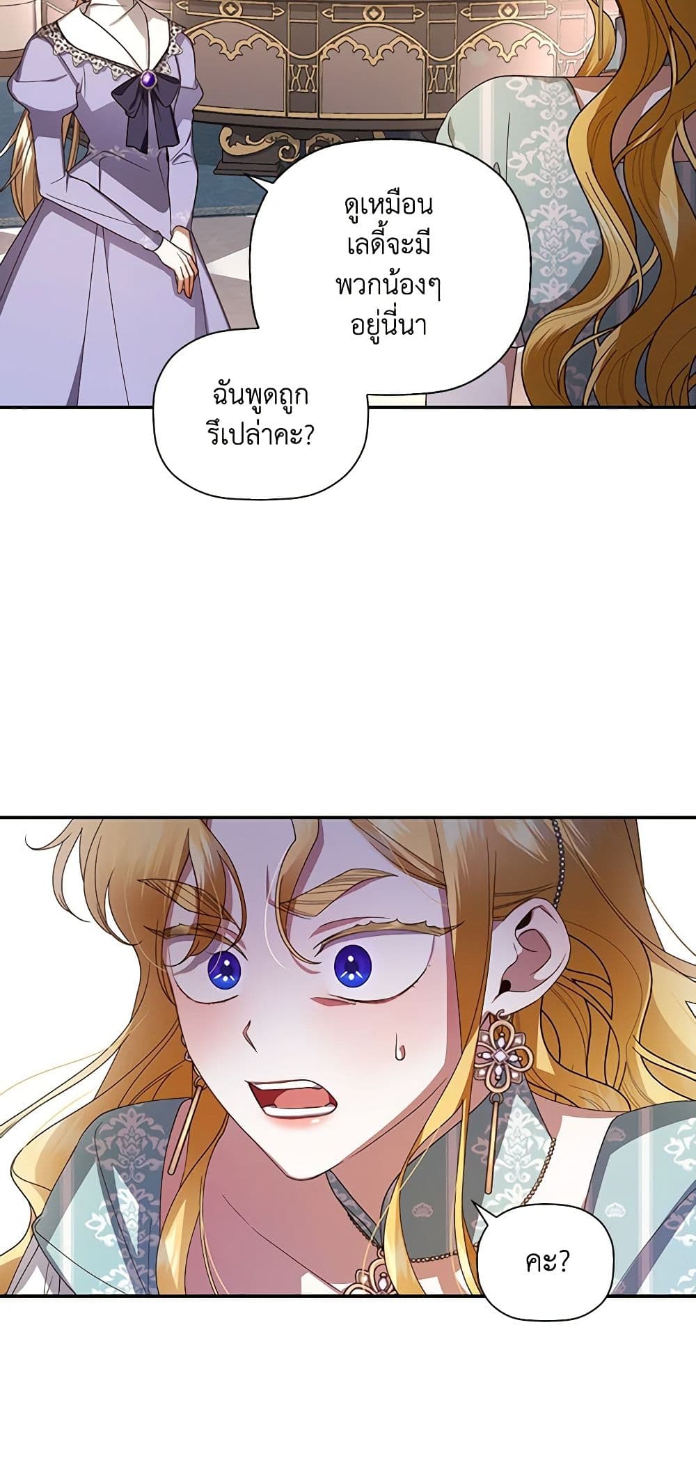 How to Hide the Emperor’s Child page 10