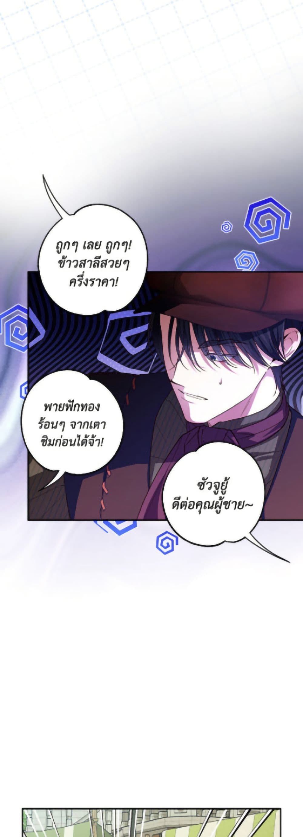 How to Hide the Emperor’s Child page 5
