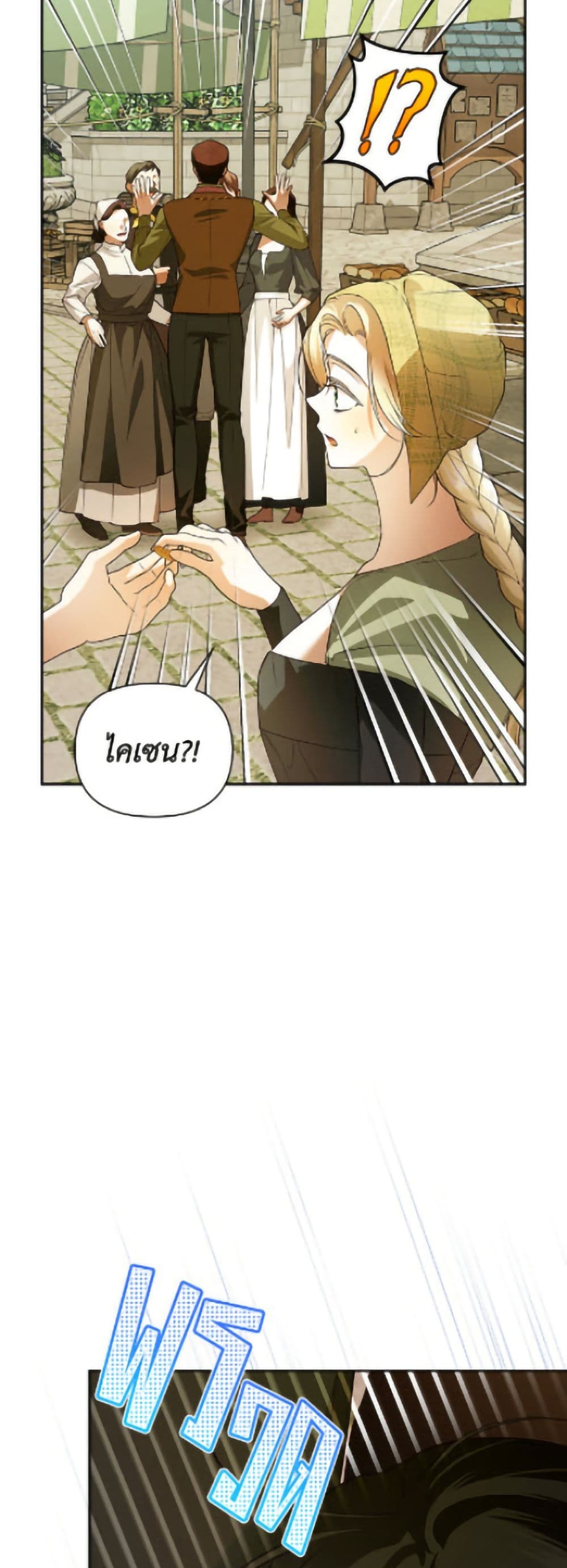 How to Hide the Emperor’s Child page 6