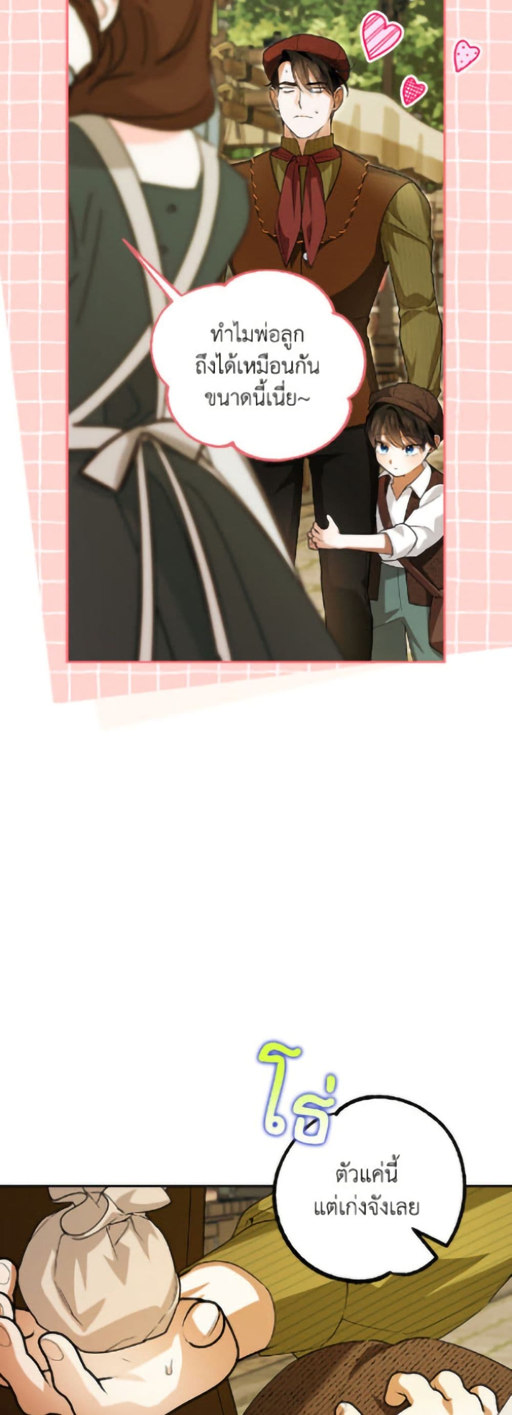 How to Hide the Emperor’s Child page 9