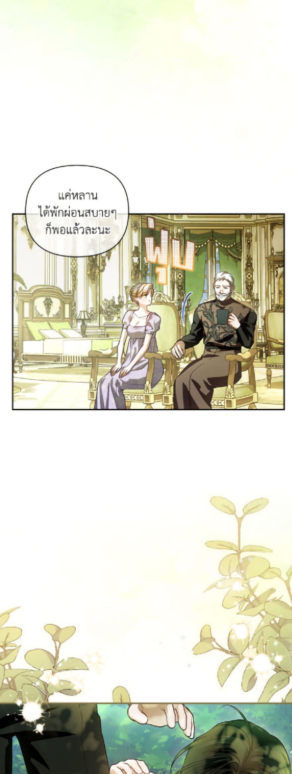 How to Hide the Emperor’s Child page 5