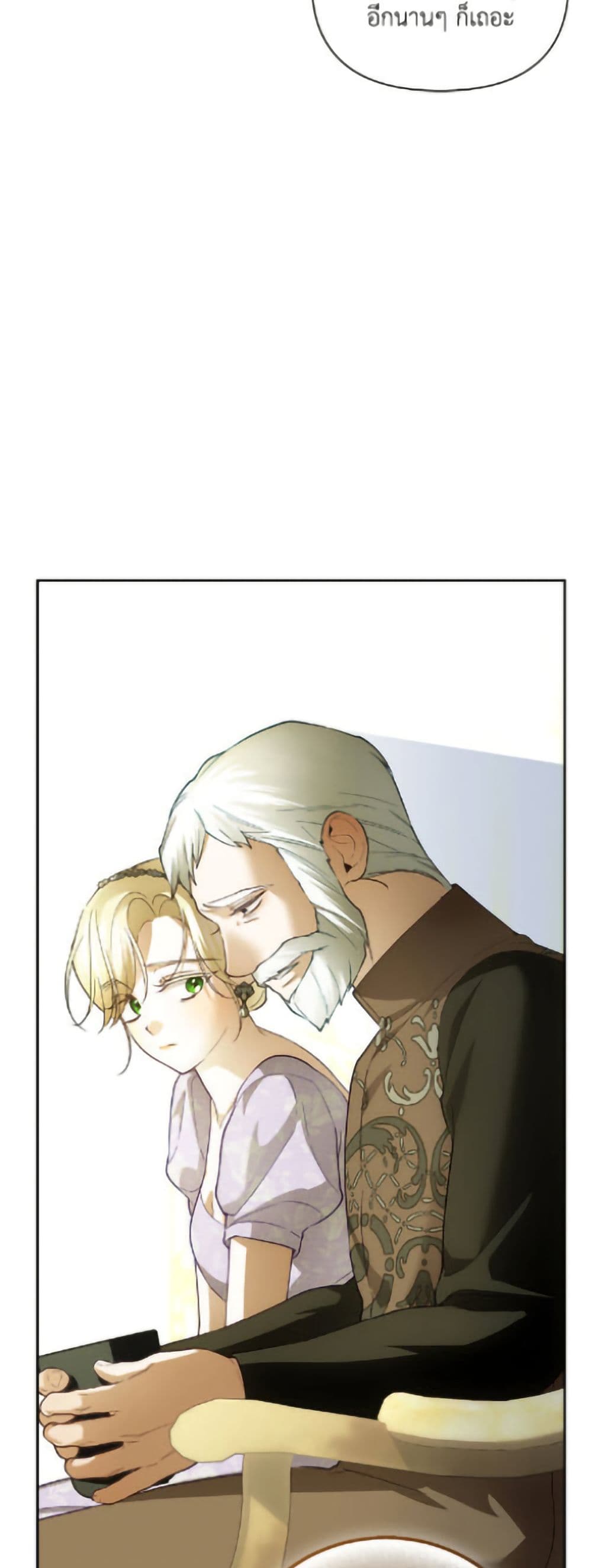 How to Hide the Emperor’s Child page 7
