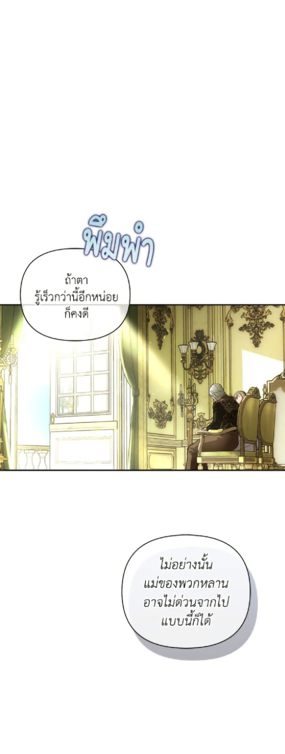 How to Hide the Emperor’s Child page 10