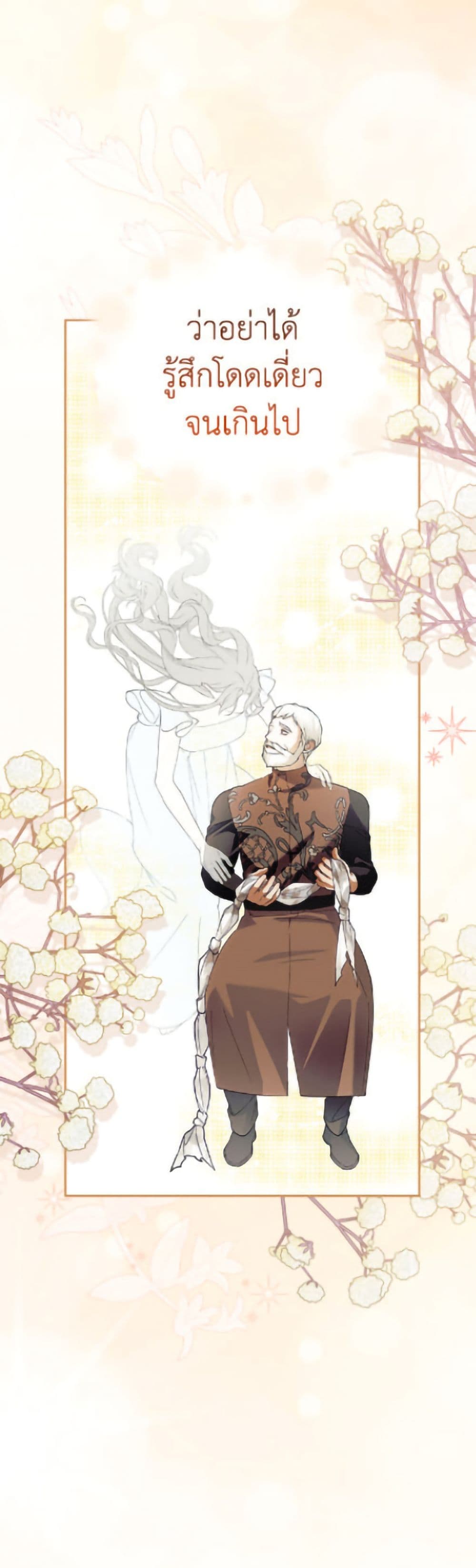How to Hide the Emperor’s Child page 7
