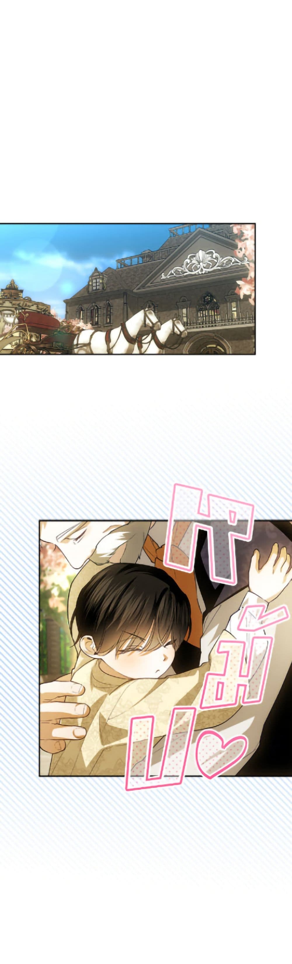 How to Hide the Emperor’s Child page 10