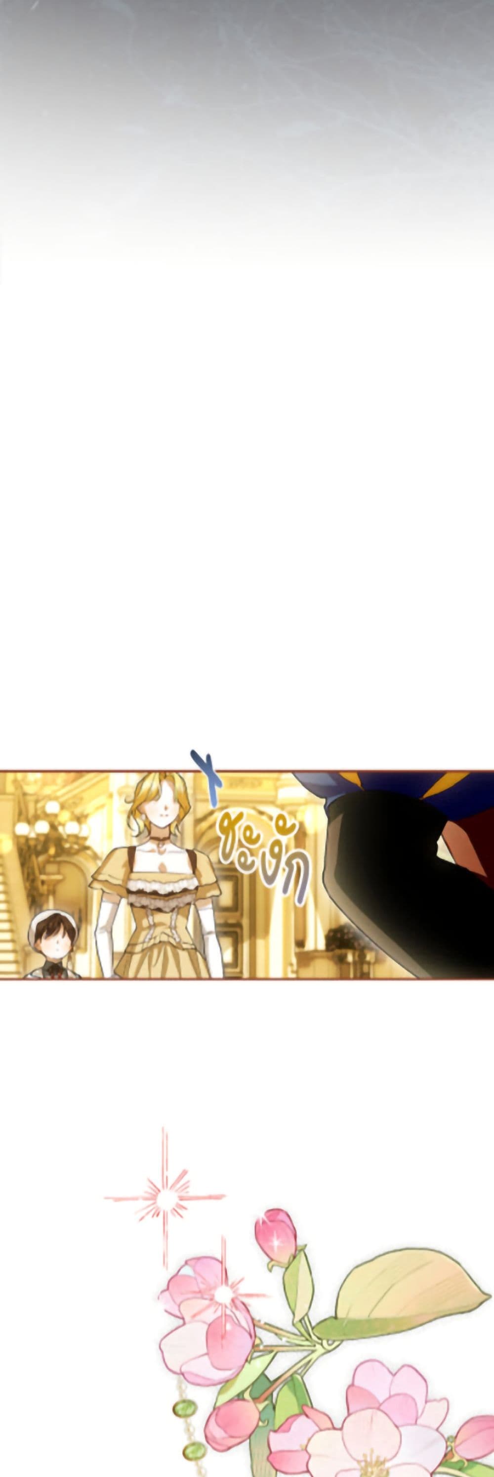 How to Hide the Emperor’s Child page 7