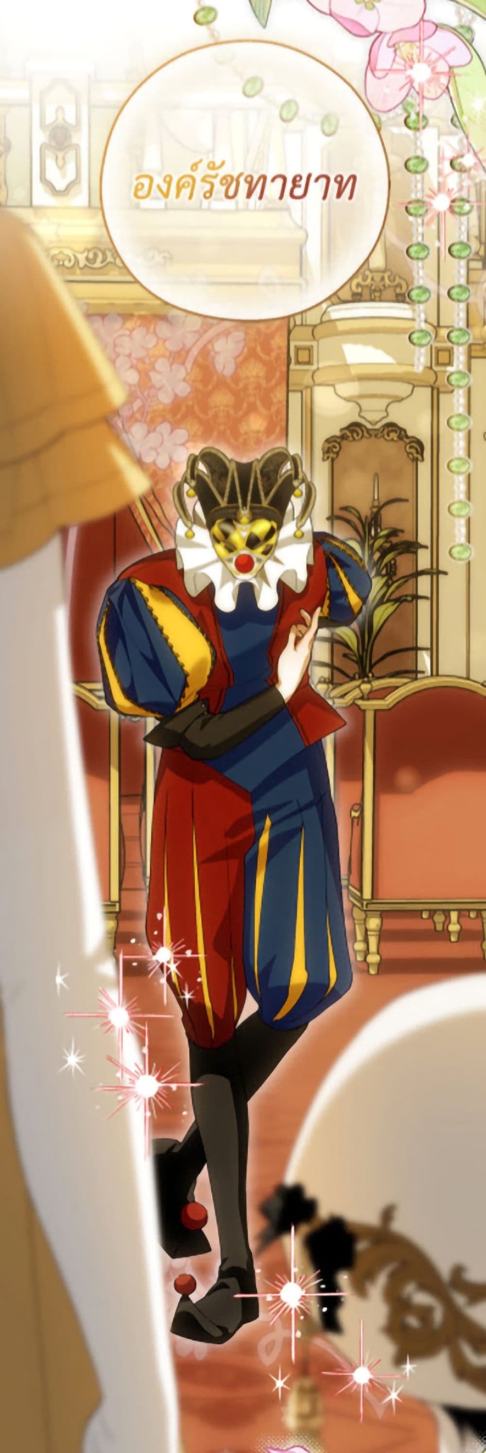 How to Hide the Emperor’s Child page 8