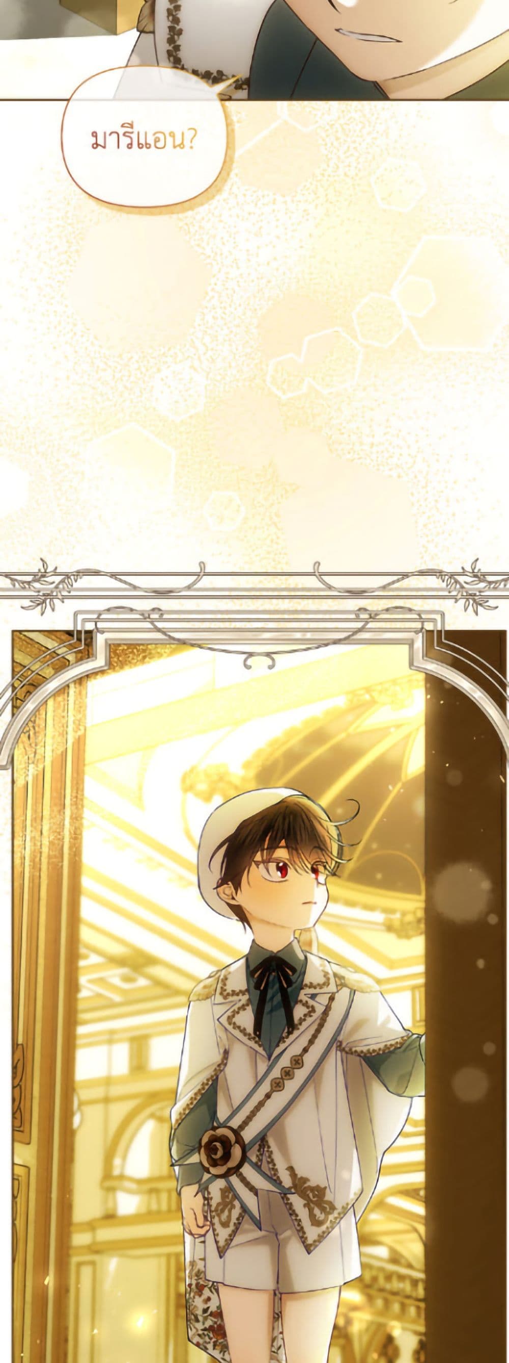 How to Hide the Emperor’s Child page 4