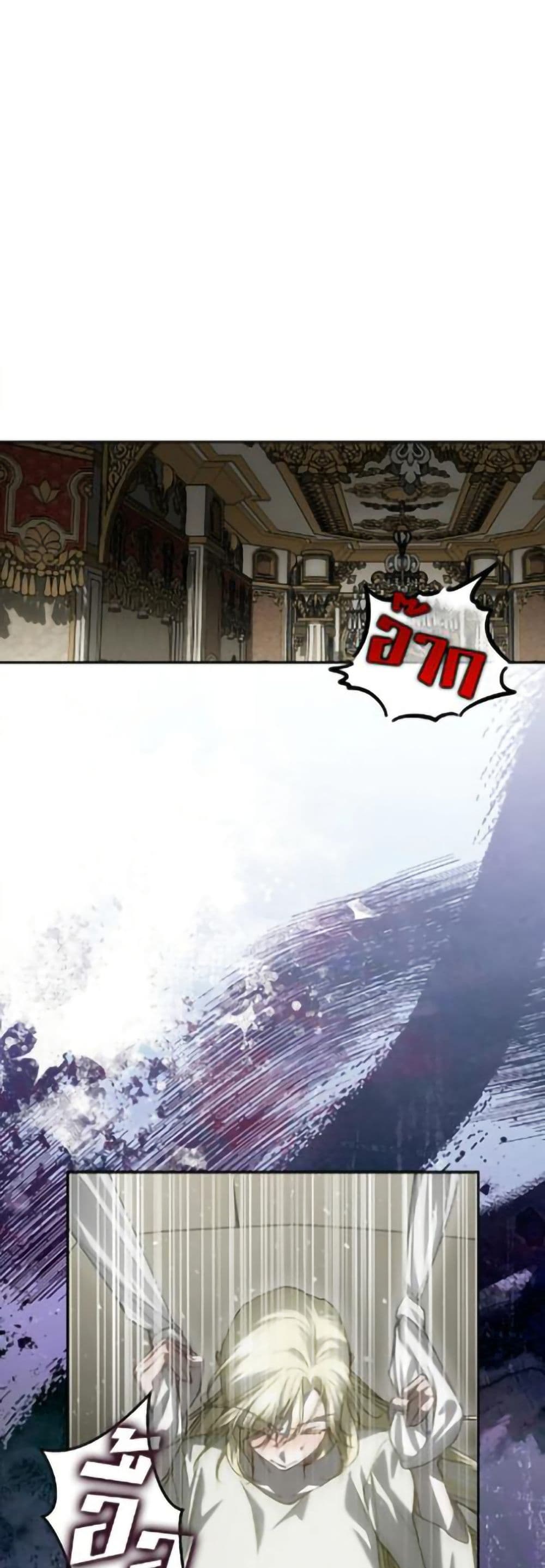 How to Hide the Emperor’s Child page 2