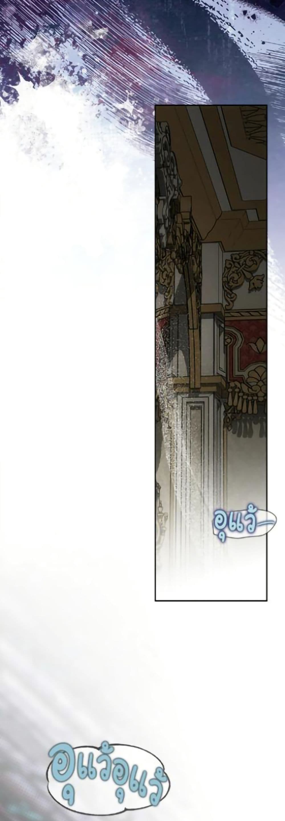 How to Hide the Emperor’s Child page 5