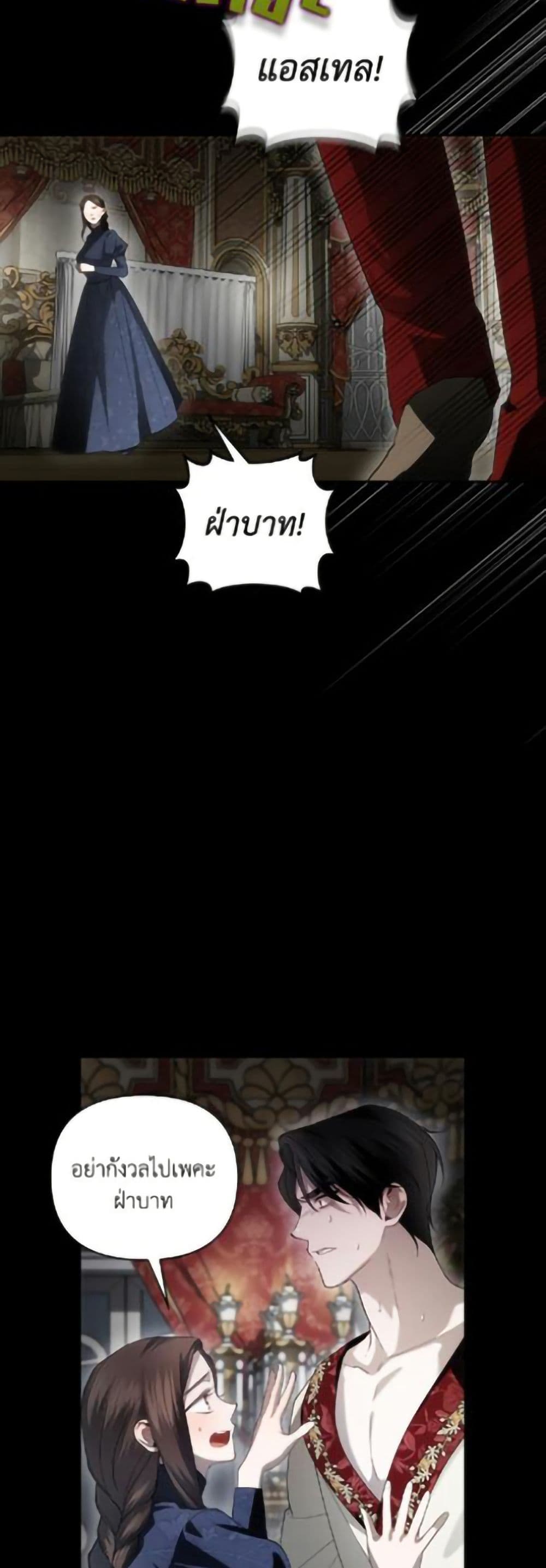 How to Hide the Emperor’s Child page 7