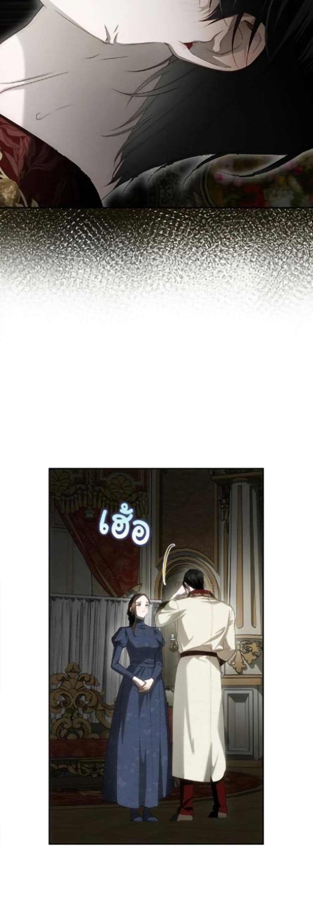 How to Hide the Emperor’s Child page 9