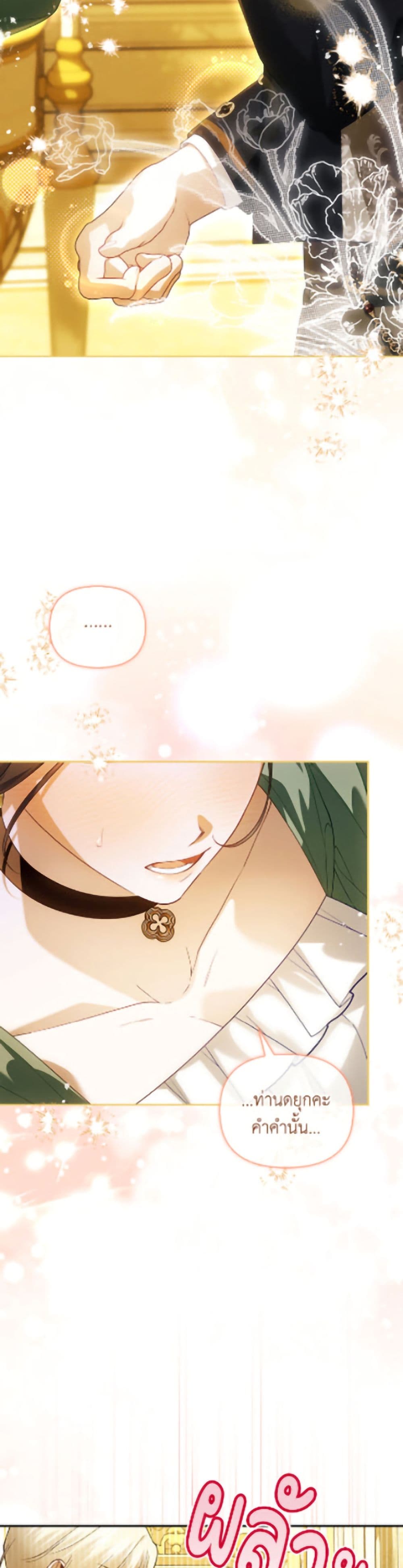 How to Hide the Emperor’s Child page 5